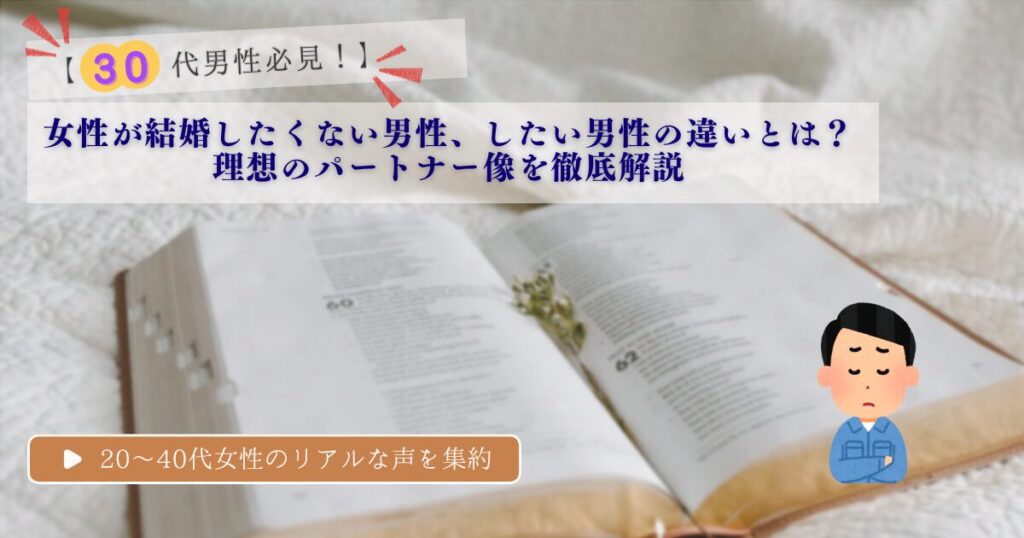 女性から嫌われる男性