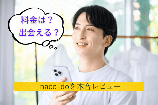 naco-de