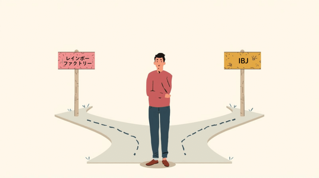 レインボーファクトリー　比較